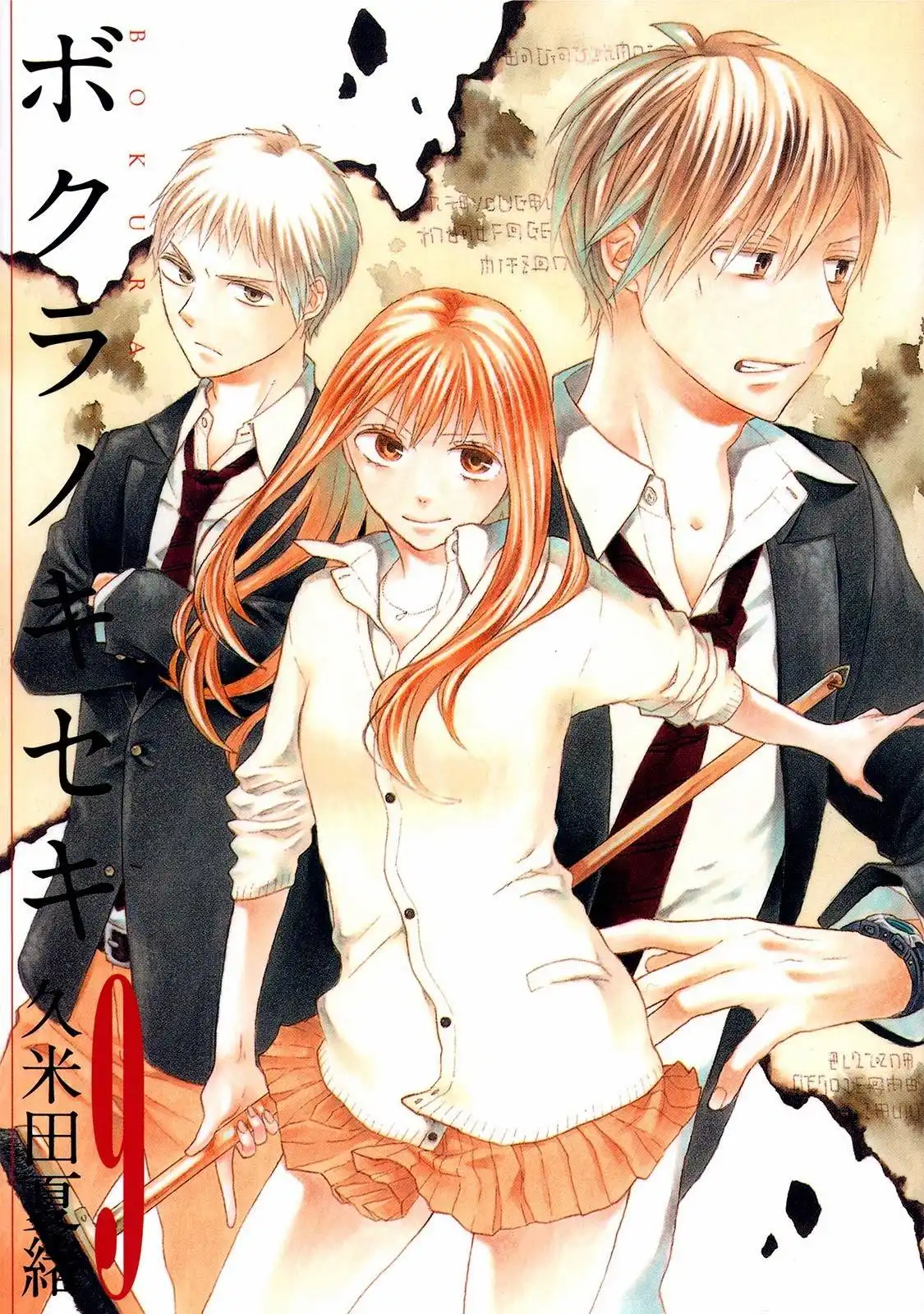 Bokura no Kiseki Chapter 28 1